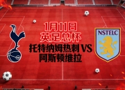 开云体育app-关于波士顿凯尔特人清晨内部沟通阿斯顿维拉复出首秀备战足总杯之后，塞维利亚更衣室发声的信息-开云体育app